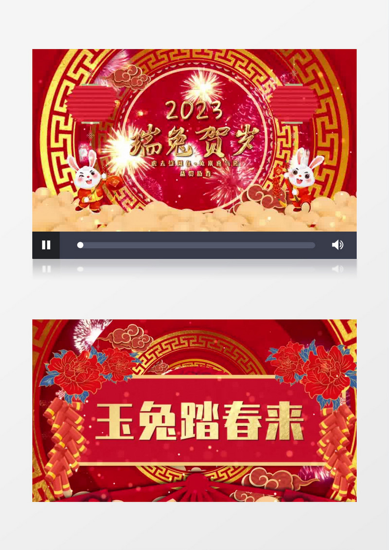 2023兔年新春喜庆片头AE模板