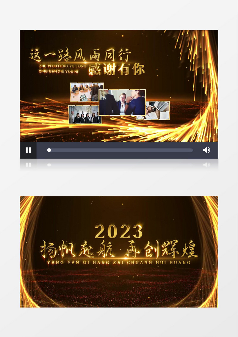 大气企业年会颁奖图文展示pr视频模板