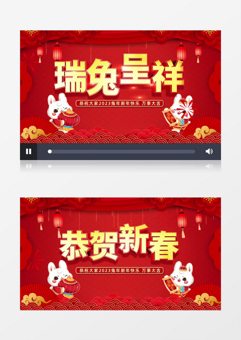 2023兔年春节拜年图文开场AE模板