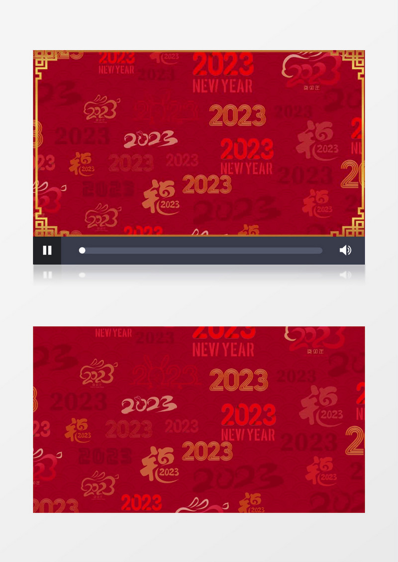 简洁喜庆2023新年视频背景