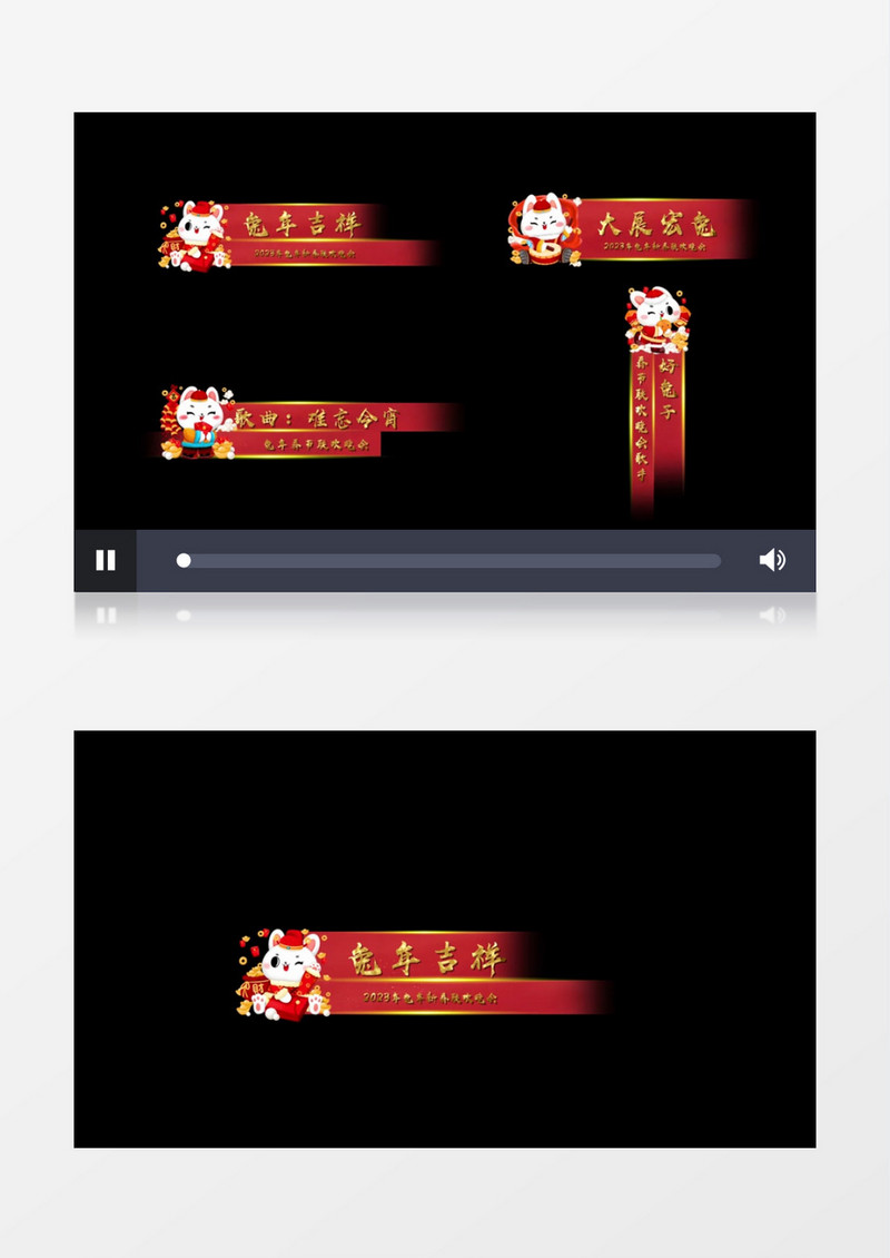 喜庆兔年红色春节字幕条视频
