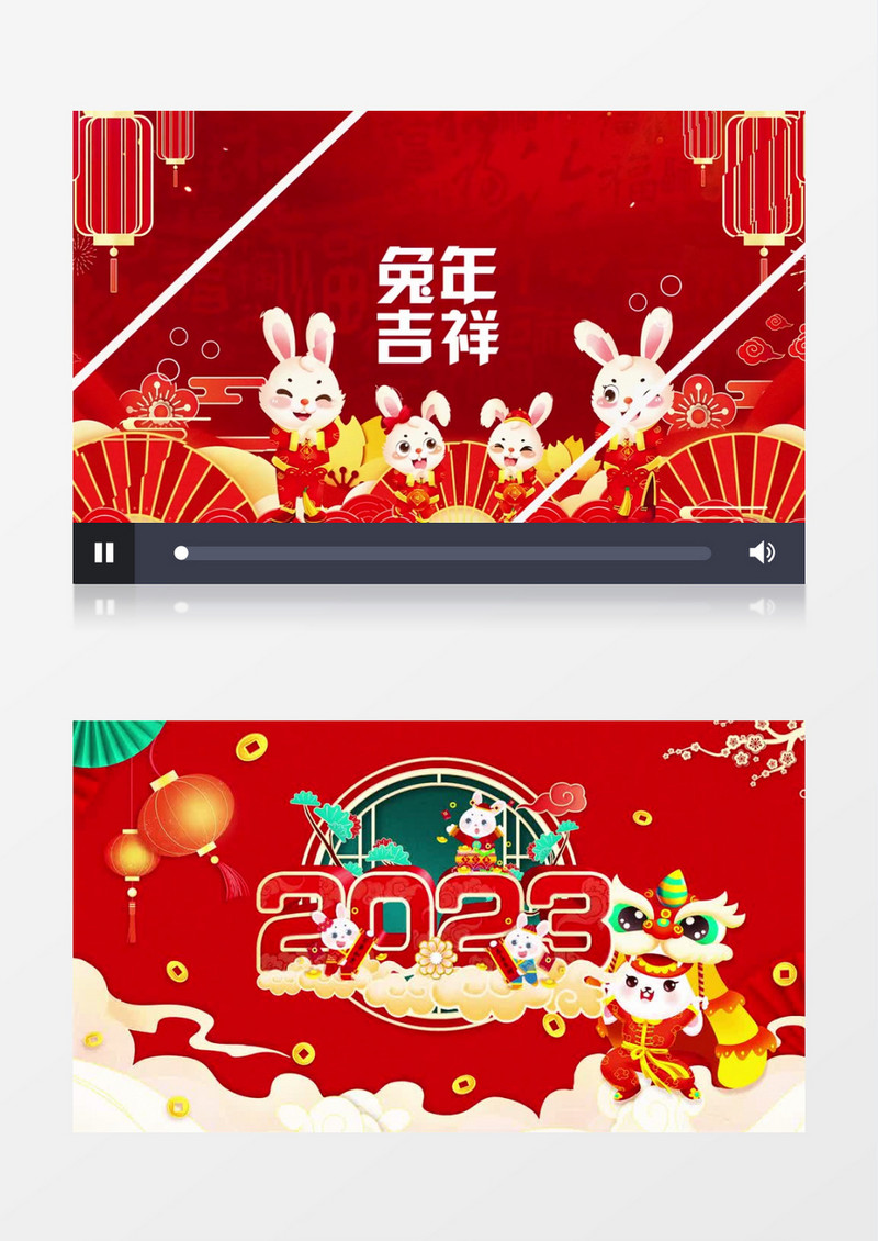 兔年春节祝福快闪AE模板