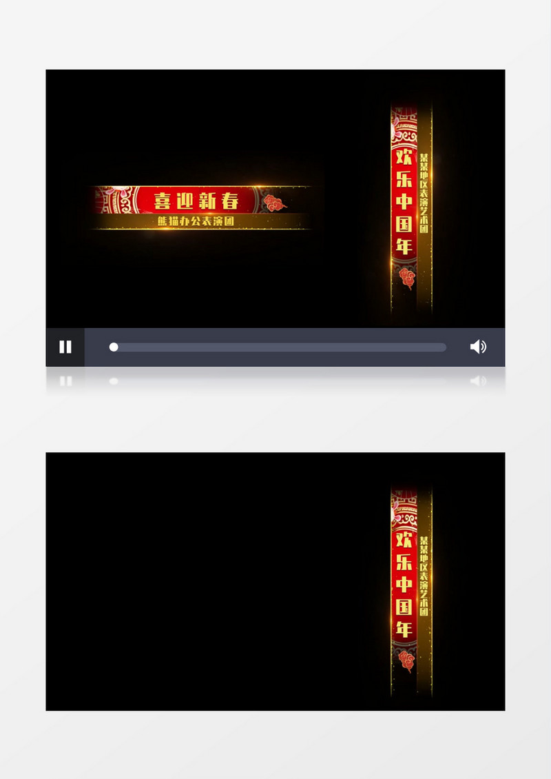 红色光效晚会新春字幕视频后期素材