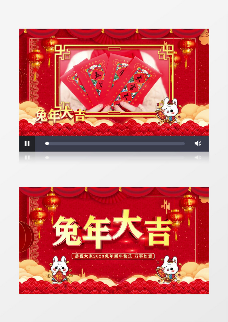 2023大气兔年春节拜年图文AE模板