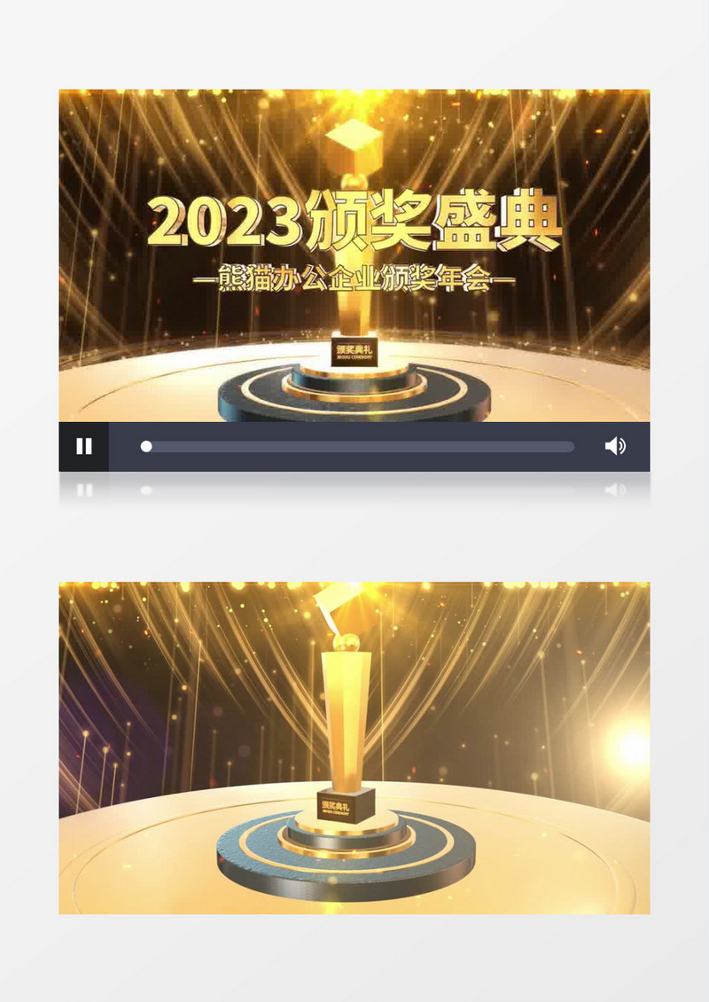 年会e3d颁奖晚会片头ae模板