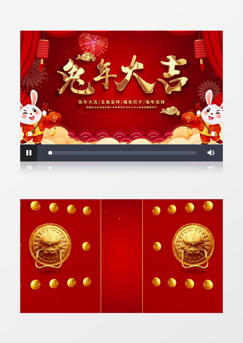 兔年开门红金字开场祝福片头AE模板