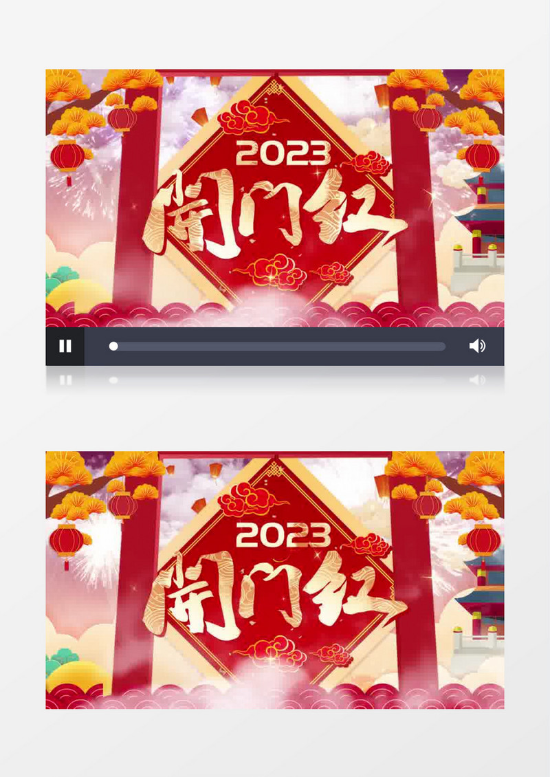 2023大气喜庆新年开门红片头pr模板
