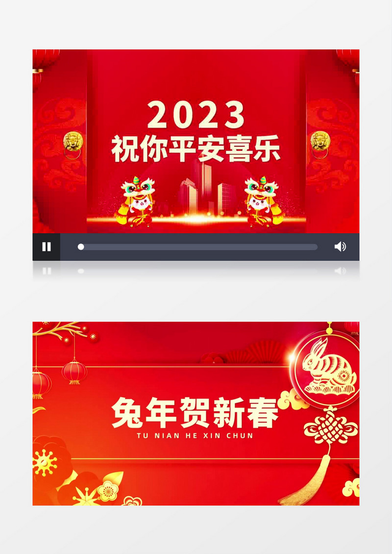 简洁大气2023兔年春节祝福快闪AE模板