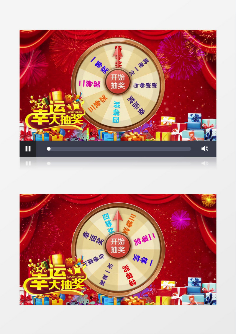 喜庆动感幸运大抽奖 AE模板