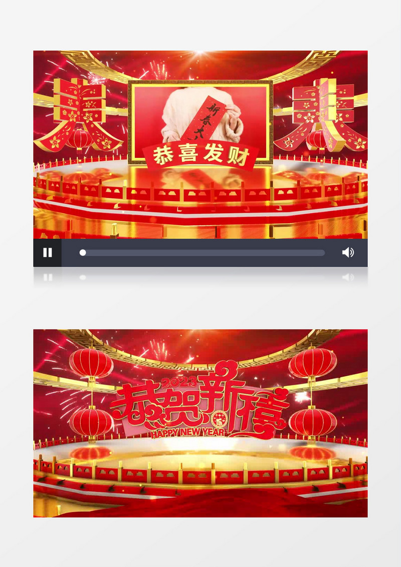 大气三维春节拜年图文片头片尾AE模板