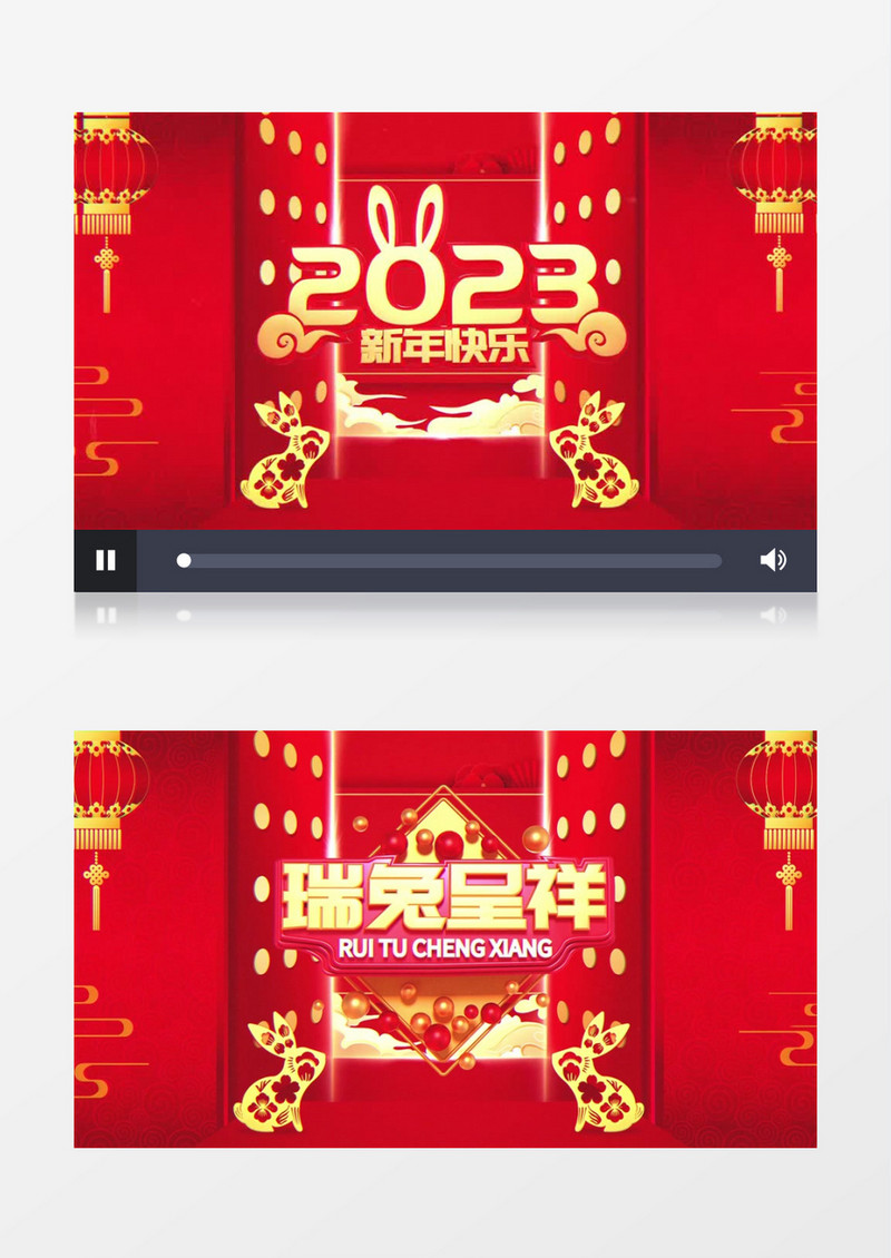 兔年贺新春春节祝福快闪片头AE模板