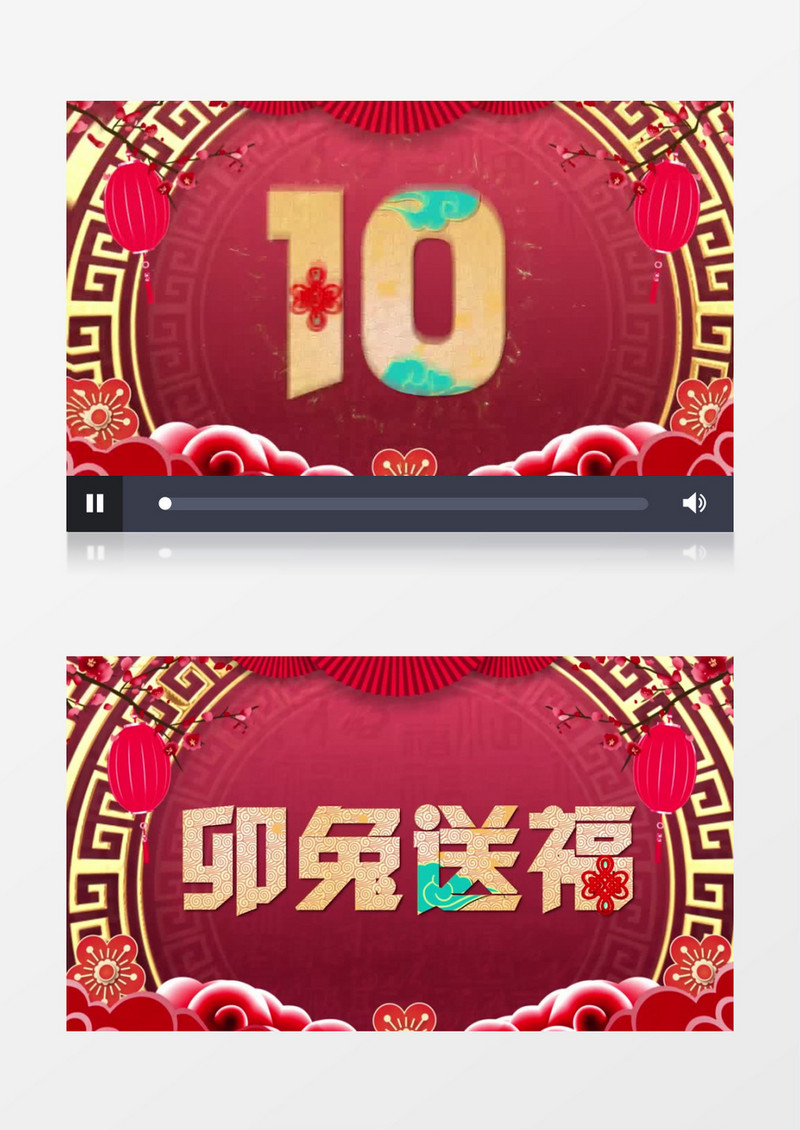 2023新年倒计时pr视频模板