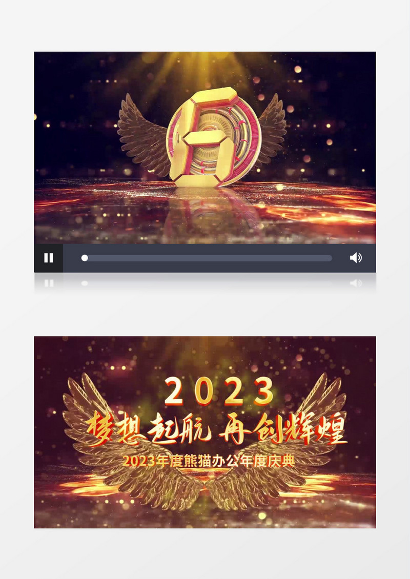 大气三维企业年会倒计时pr视频模板