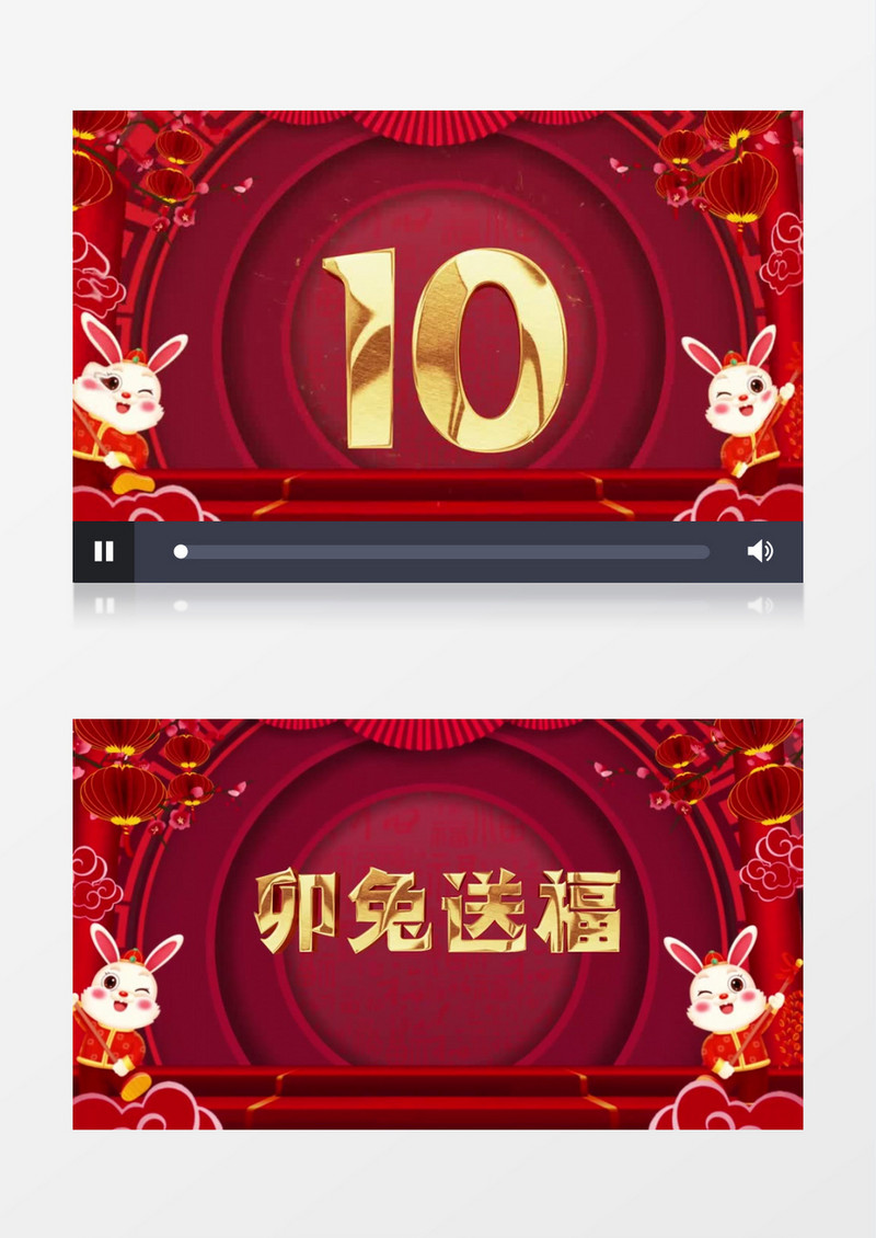 2023兔年跨年倒计时开场pr视频模板