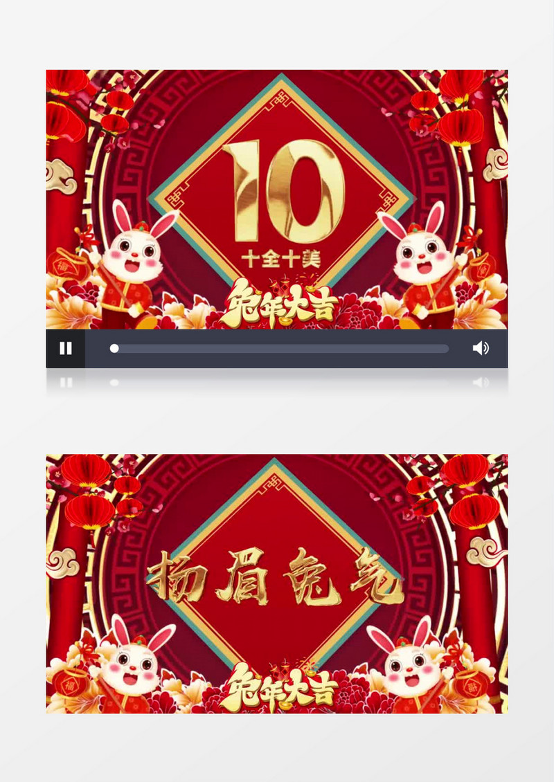 2023年倒计时春晚年会片头pr视频模板