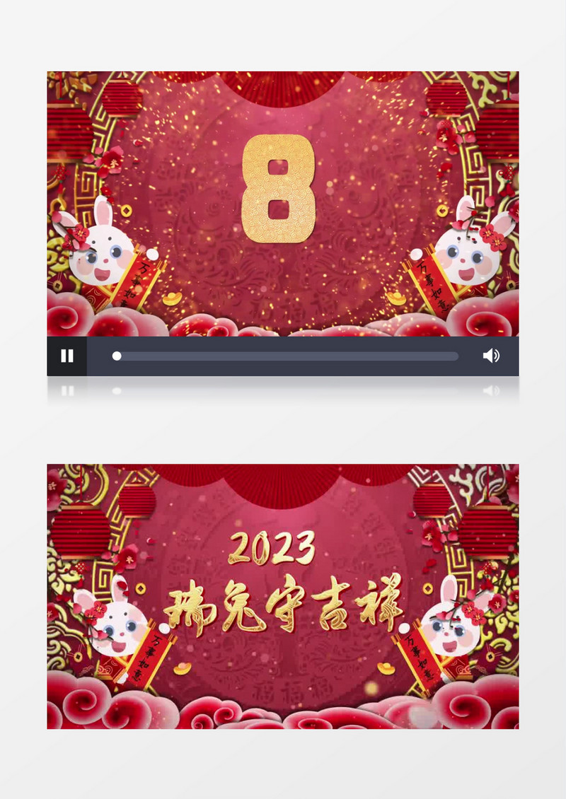 春节倒计时pr视频模板
