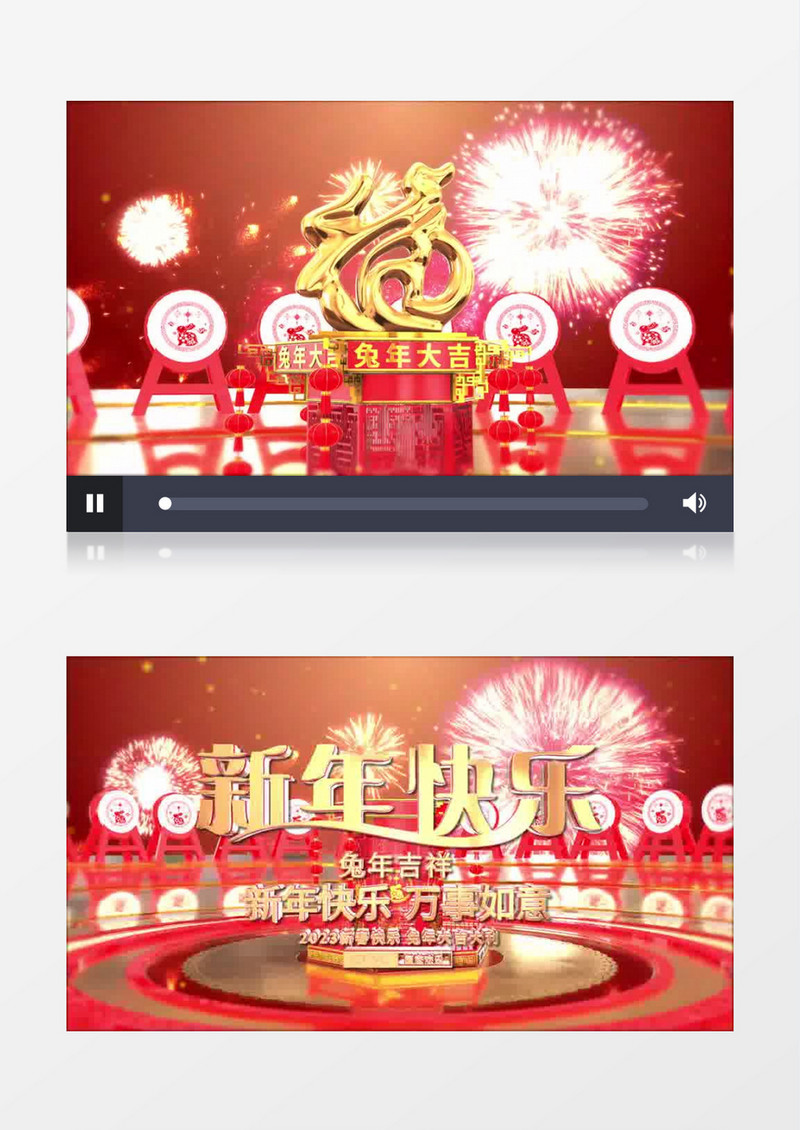 2023年三维兔年福字片头展示AE模板