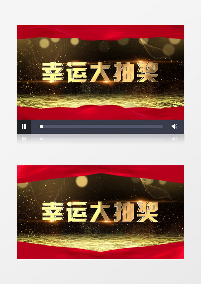 幸运大抽奖循环背景AE模板            