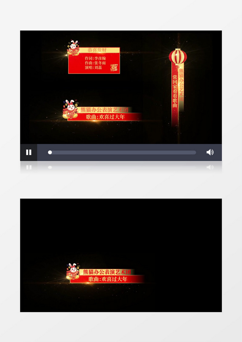喜庆春节中国风兔年字幕视频后期素材