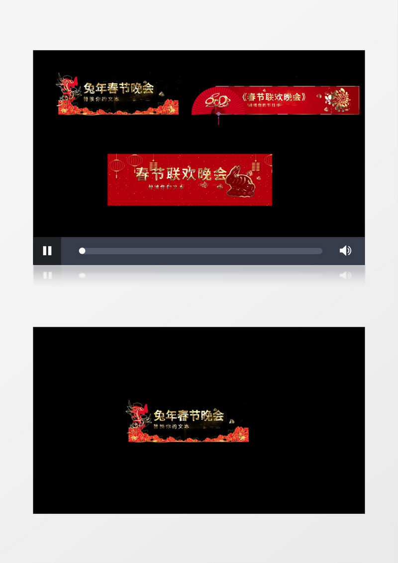 喜庆红色新年字幕条后期素材