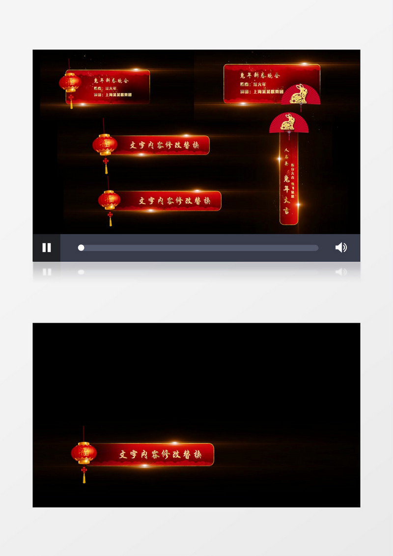 中国风红灯笼喜庆新年字幕条