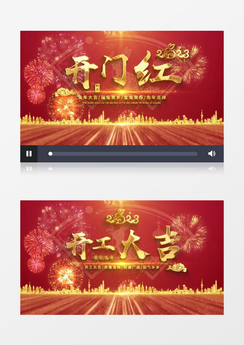 喜庆2023开门红标题金字开场片头AE模板