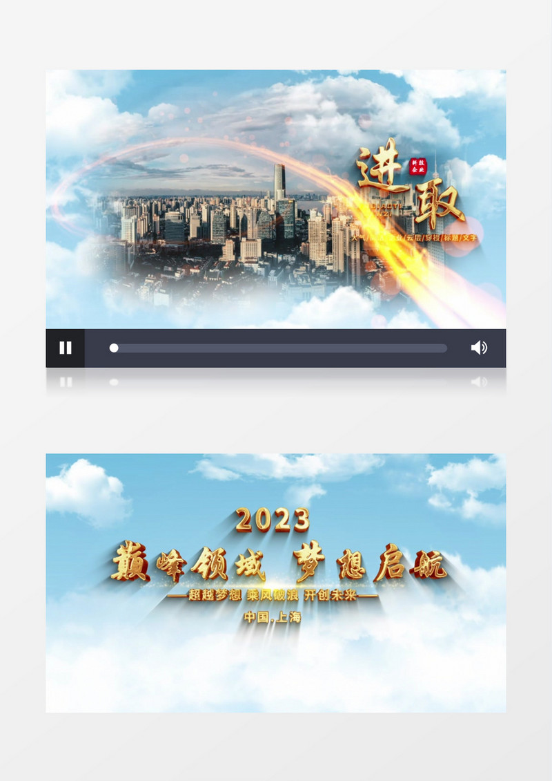 大气云层穿梭企业图文片头AE模板
