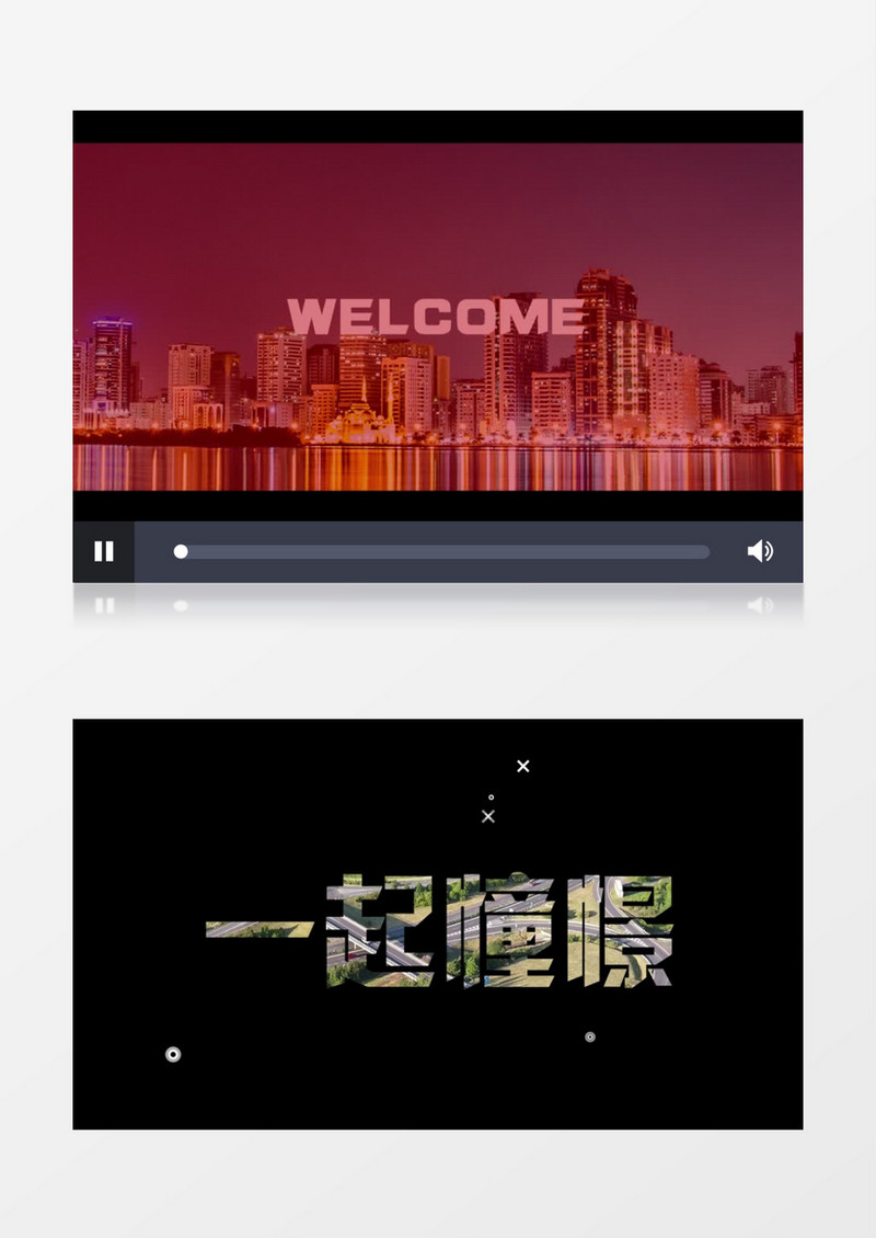 年会快闪开场片头AE模板