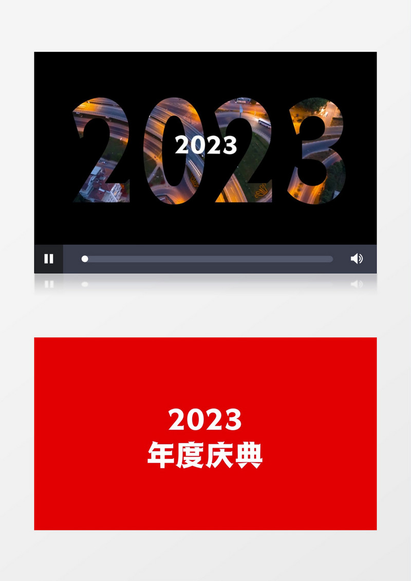 简洁年会快闪图文AE模板