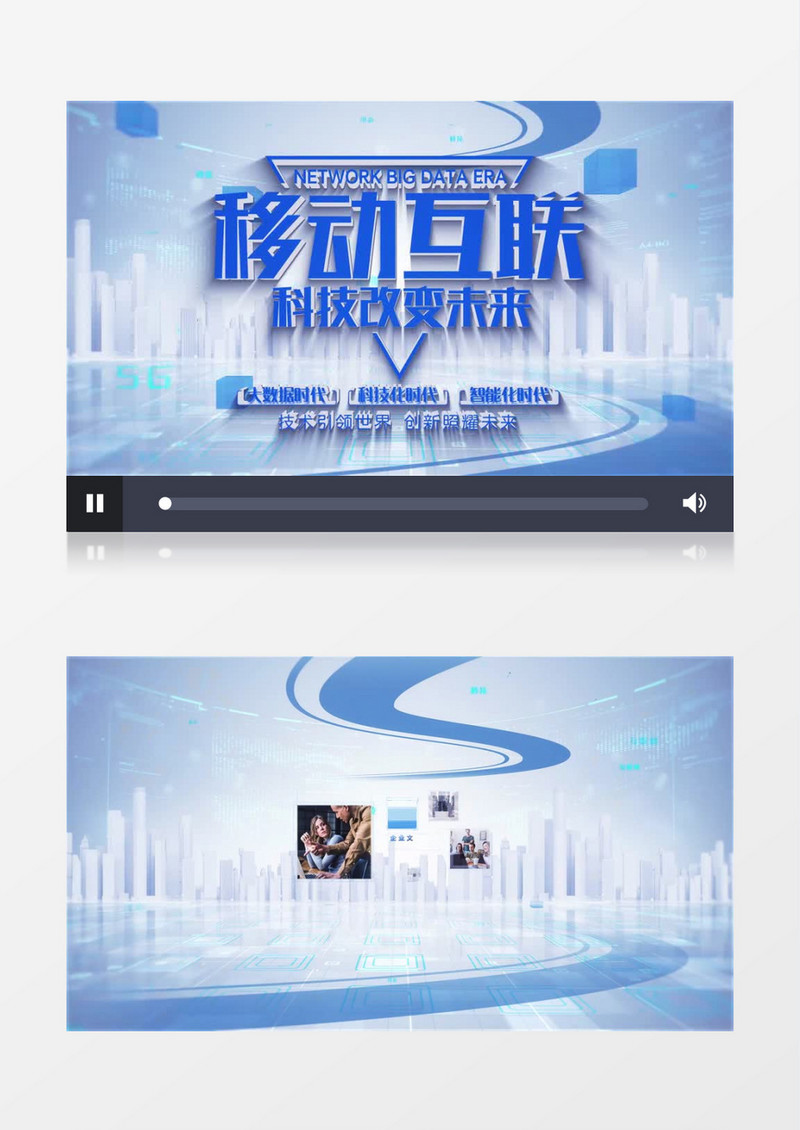 企业介绍简洁立体企业发展企业文化展示AE模板
