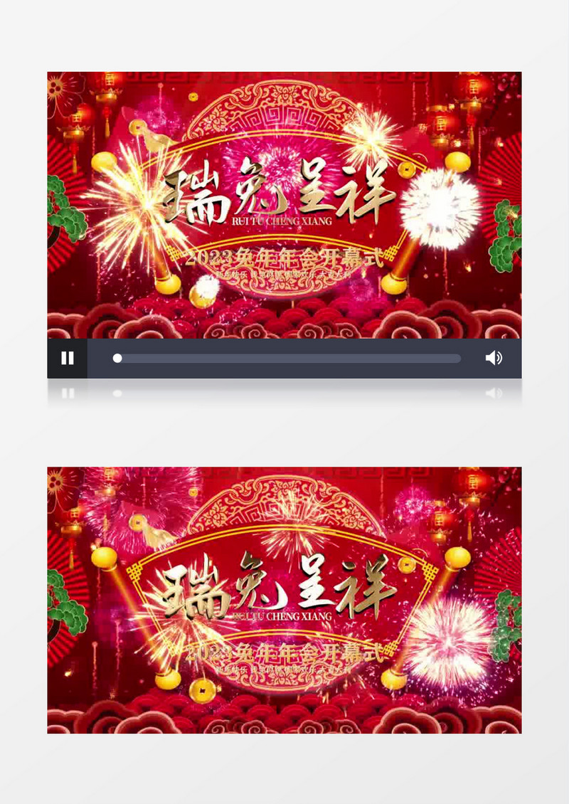 2023兔年春节祝福片头pr视频模板