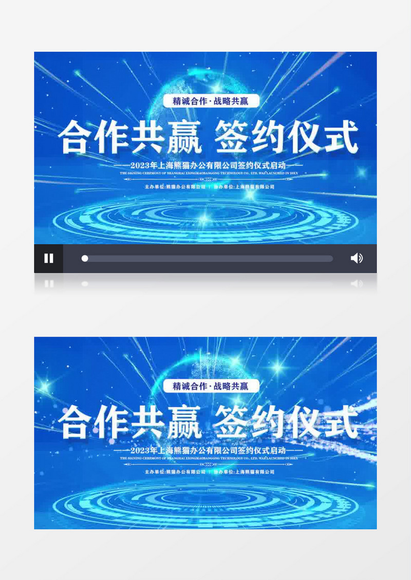 4K简洁大气企业签约仪式片头pr视频模板