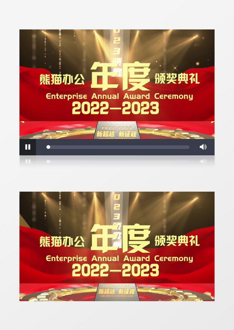 大气3D年会颁奖典礼片头pr视频模板