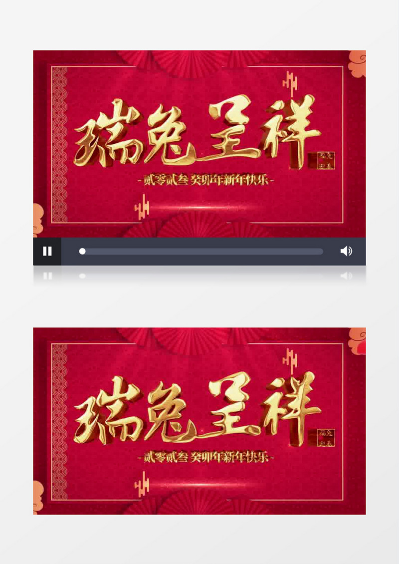4K喜迎新年片头pr视频模板