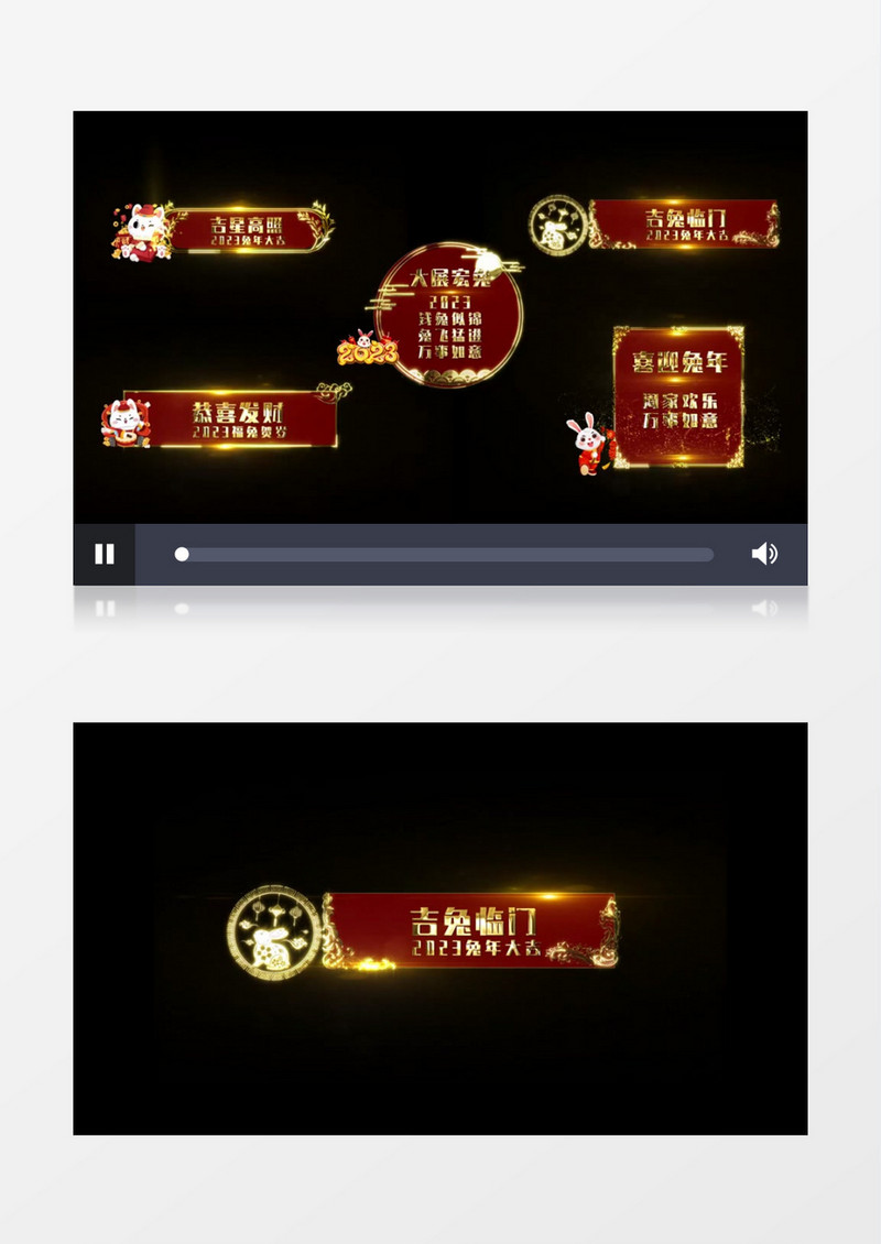 喜庆春节新年兔年光效字幕条后期素材