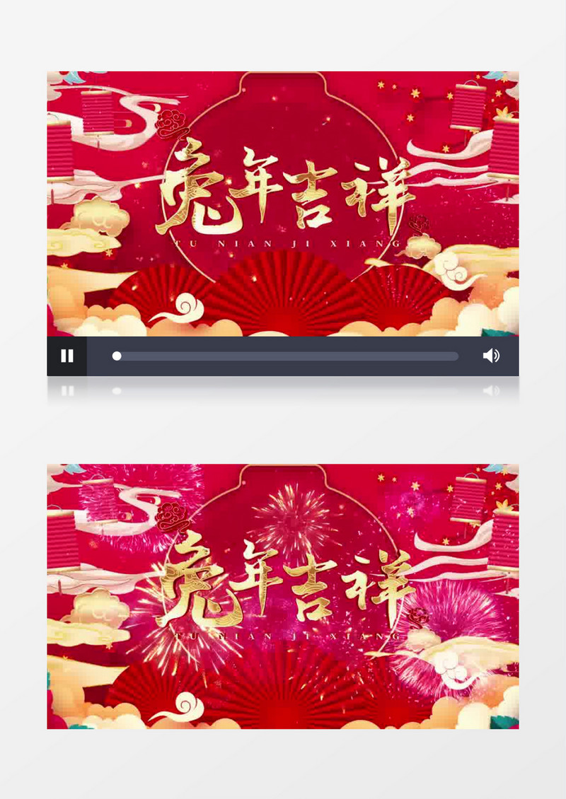 喜庆兔年大吉新春祝福片头pr视频模板