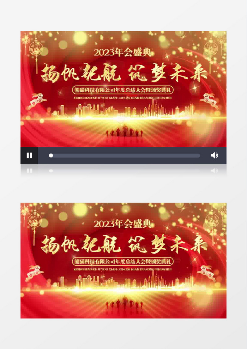 红金大气年会开场片头pr模板