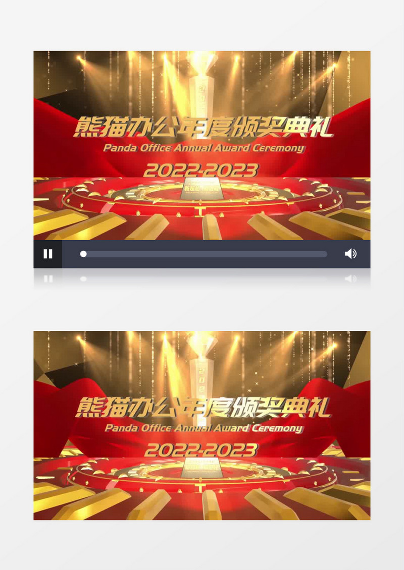 大气E3D年会颁奖典礼片头会声会影模板
