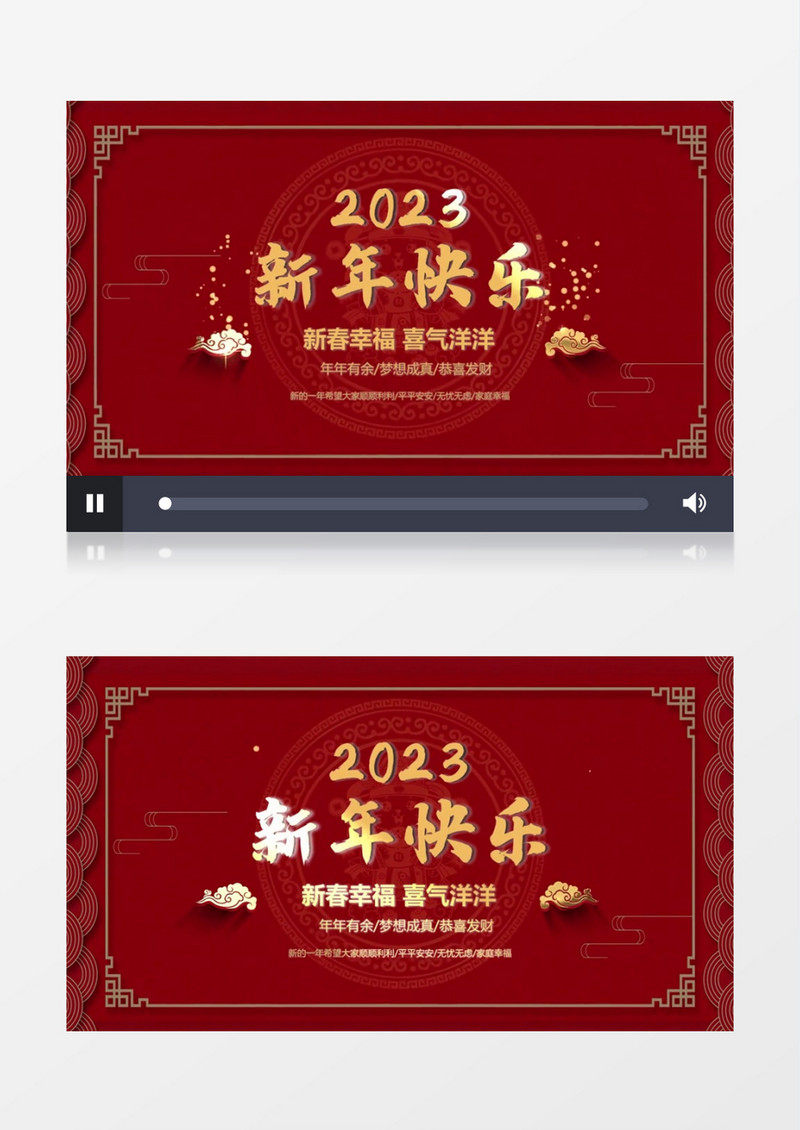 红色简约大气2023春节祝福片头会声会影模板