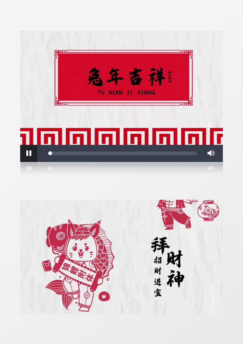 兔年大吉2023新年片头剪纸风会声会影模板