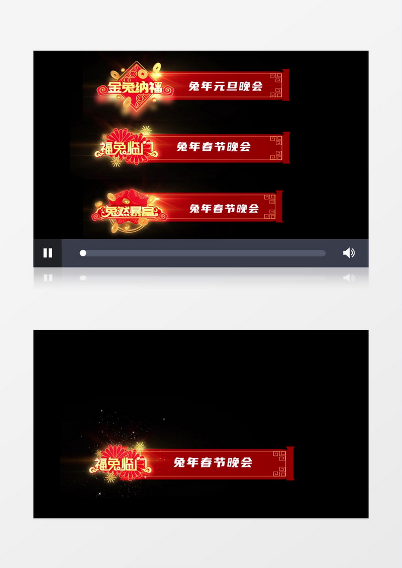炫酷粒子散开新年字幕条