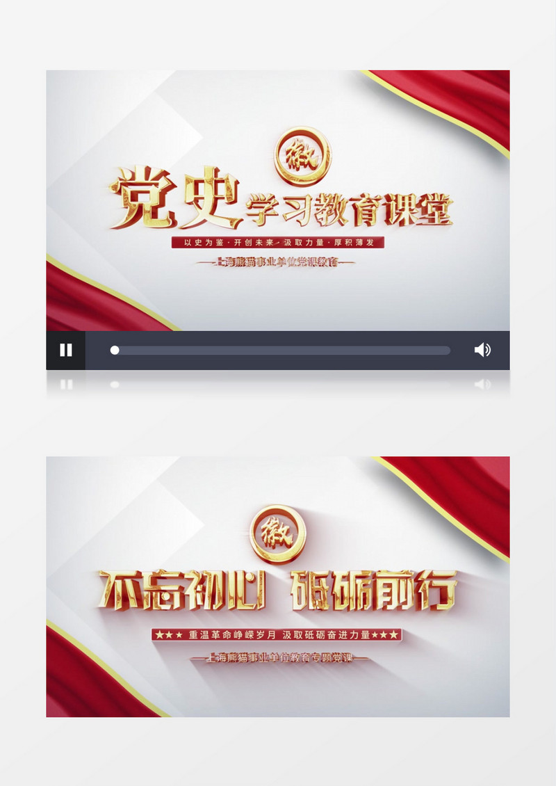 微党课党课开讲啦AE模板
