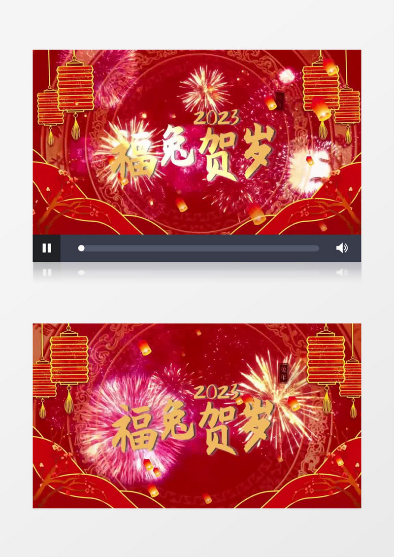新春喜庆兔年2023片头会声会影模板