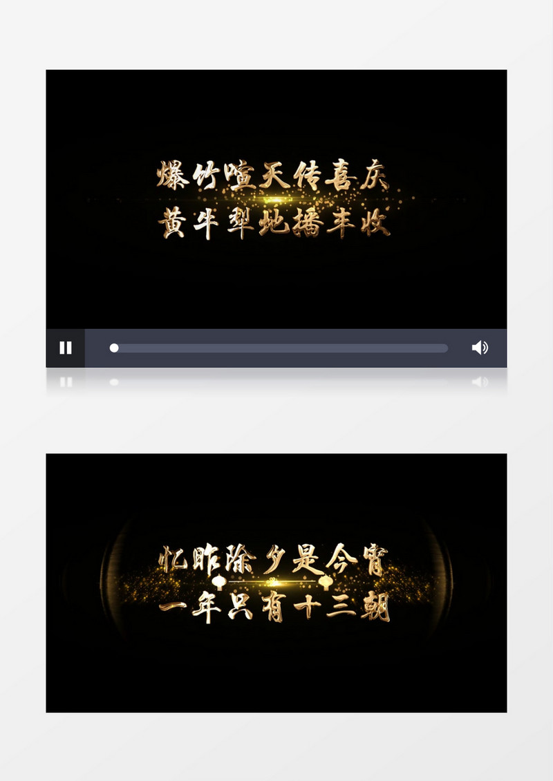金色粒子新春兔年字幕标题视频