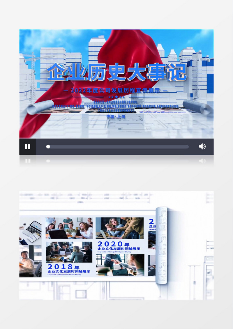 企业历史大事记图文展示AE模板