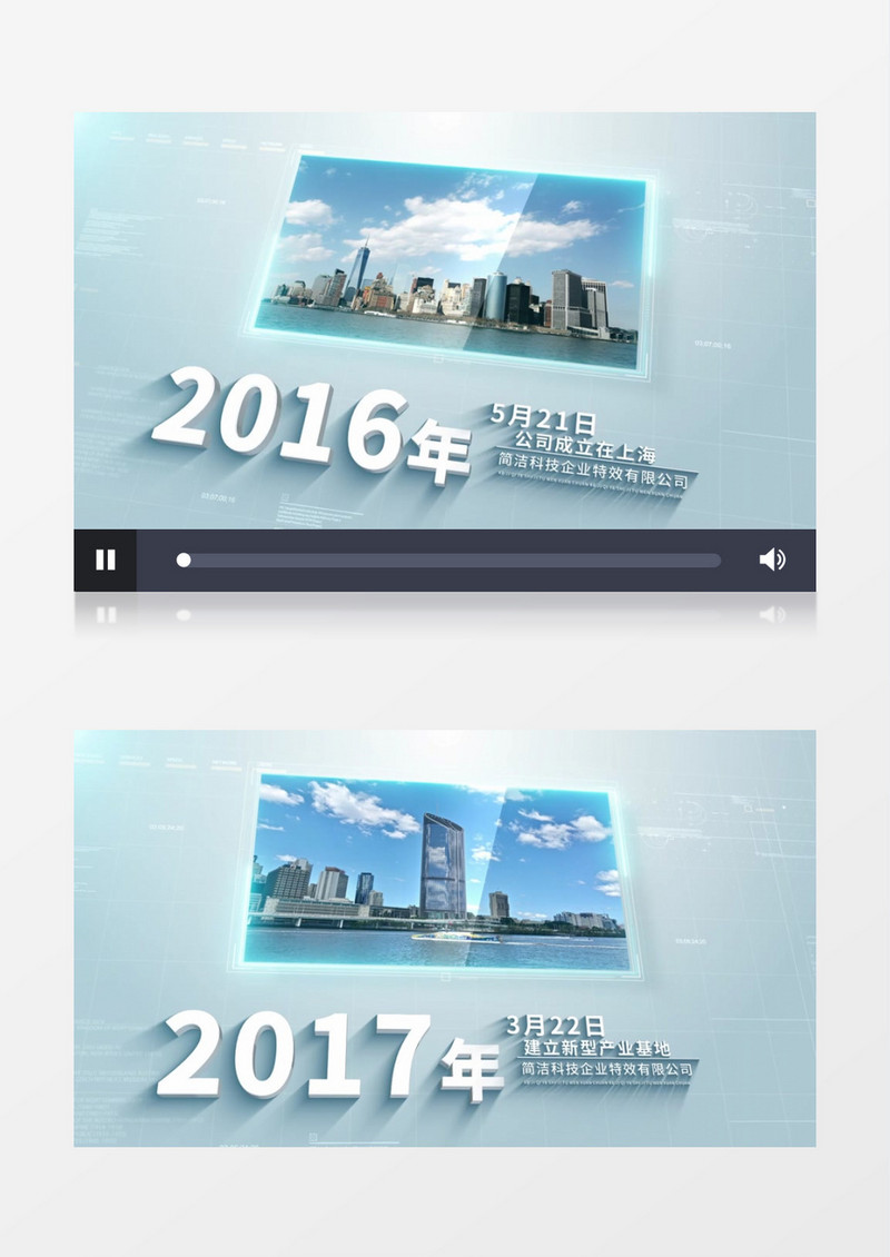 简洁大气企业历史大事记AE模板