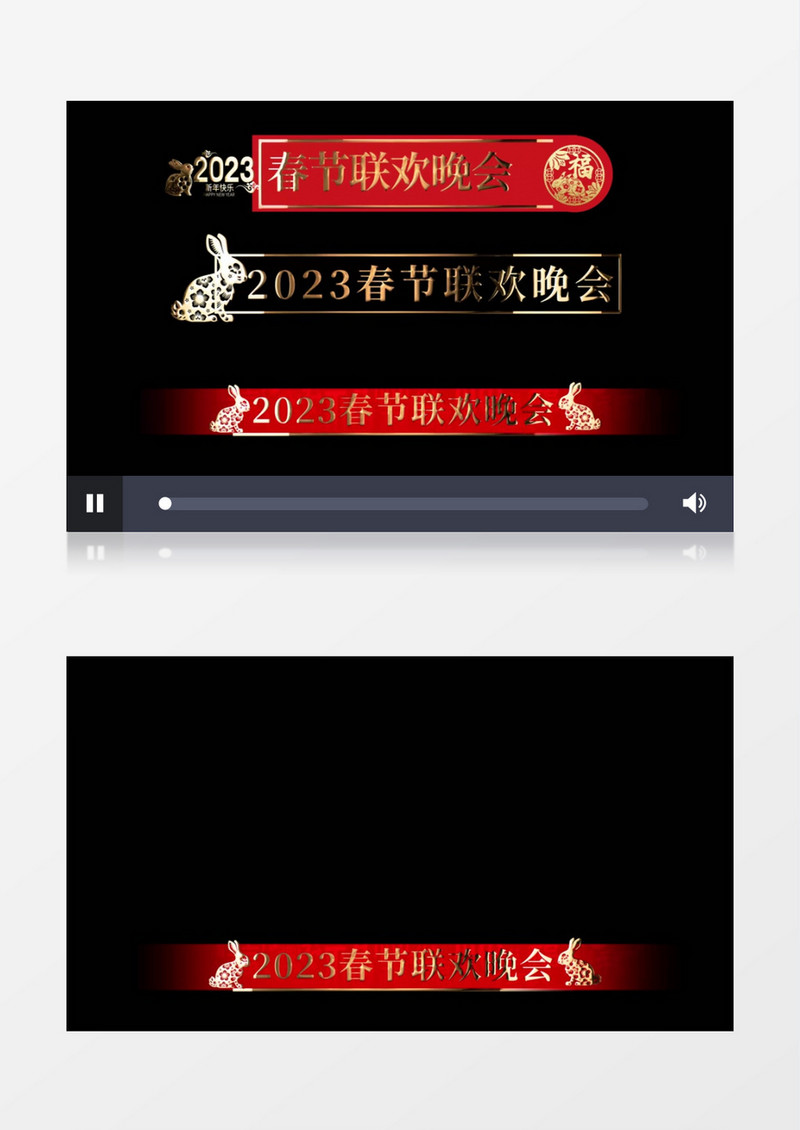 创意新年春节兔年字幕条视频后期素材