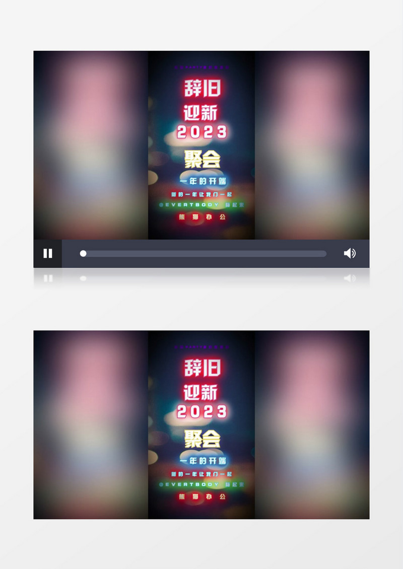 新年霓虹灯闪烁文字竖版动画ae模板