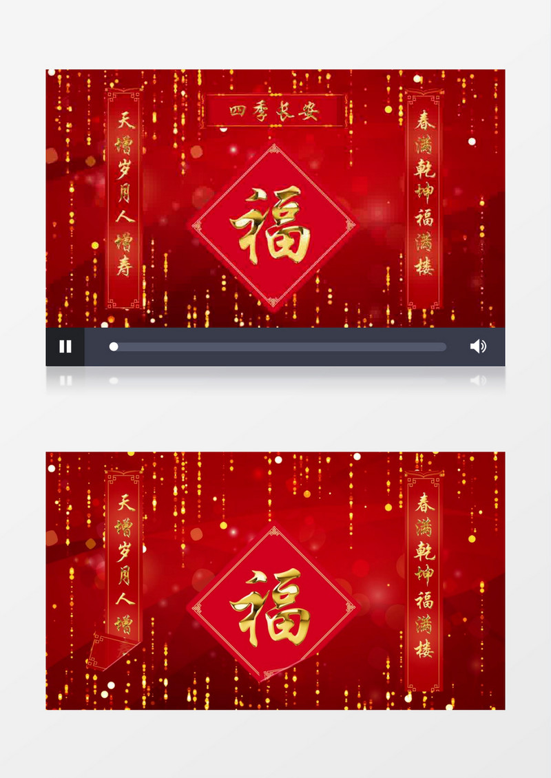 2023兔年新春对联动画后期素材