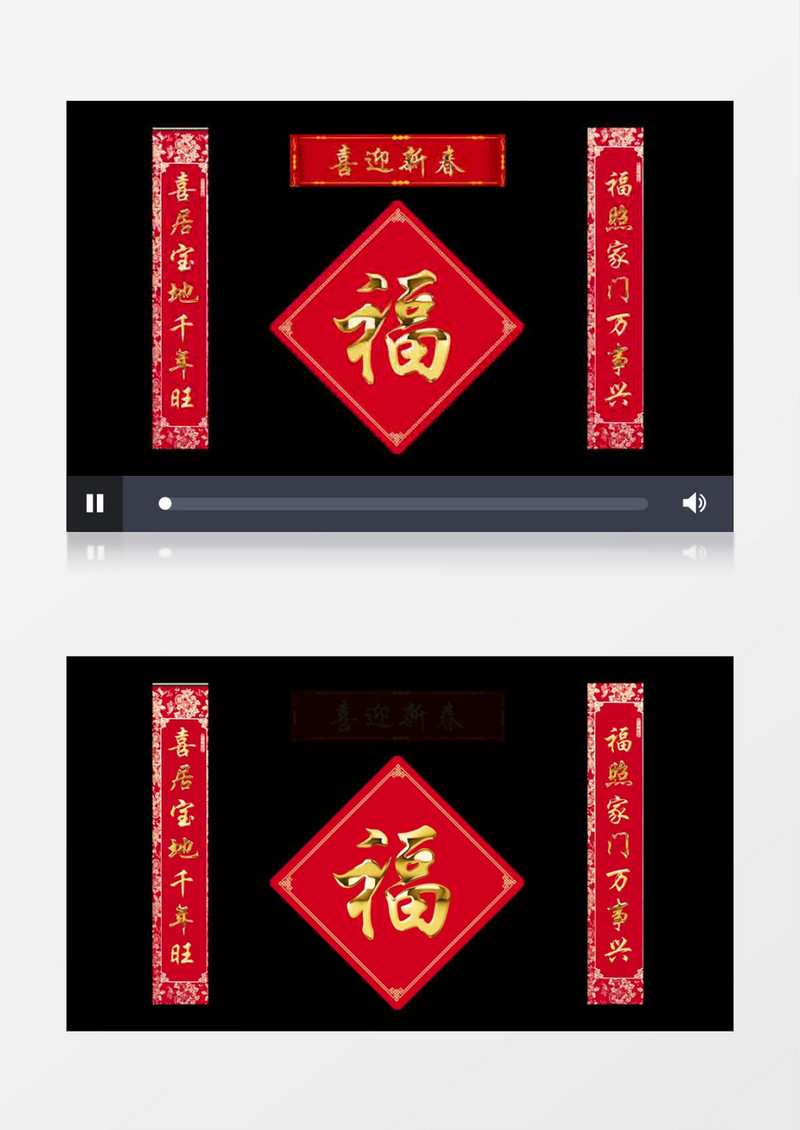 兔年新春对联动画后期素材